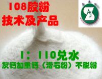 108膠粉技術(shù)及產(chǎn)品