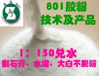 801膠粉1:150兌水刮石膏、水泥、大白粉不脫粉