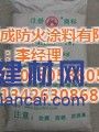 福建平潭縣直銷防火涂料、代銷測(cè)繪儀