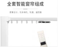 電動窗簾，窗簾電機，全套智能電動窗簾