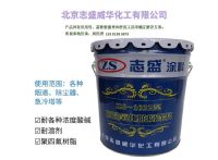 志盛威華1032強(qiáng)氧化防腐涂料